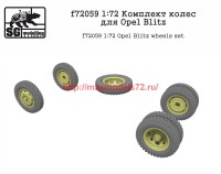 SGf72059 1:72 Комплект колес для Opel Blitz (attach1 59706)