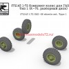 SGf72143 1:72 Комплект колес для ГАЗ-66. Тип 1 (К-70, разборный диск) (attach1 59718)