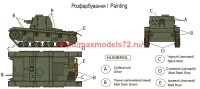 UMT694-1   Self-propelled gun SU-1 (T-26 chassis) (plastic tracks) (attach1 59407)