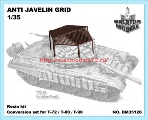 BM35128   Anti-Javelin grid for T-72/T-80 (thumb61193)