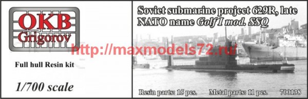 OKBN700138   Soviet submarine project 629R, late (NATO name Golf I mod. SSQ) (thumb63472)
