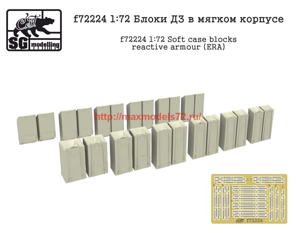 SGf72224   1:72 Блоки Д3 в мягком корпусе      SGf72224   1:72 Soft case blocks reactive armour (ERA) (thumb61153)