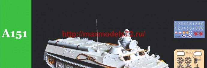 AMinA151 МТ-ЛБ многоцелевой транспортер-тягач легкий бронированный MT-LB Multipurpose Armored Vehicle (thumb61185)