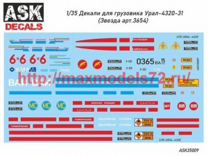 ASK35009   1/35 Декали Урал-4320 (thumb60969)