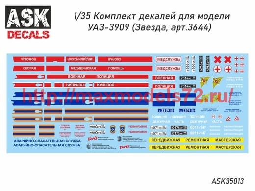 ASK35013   1/35 Декали для семейства УАЗ-3909/3962/2206 "Буханка" (модель от "Звезды" арт.3644) (thumb60981)