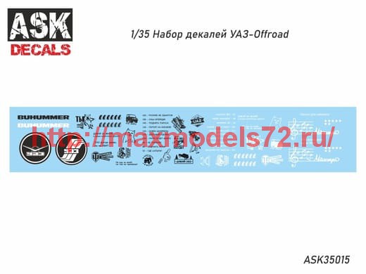 ASK35015   1/35 Набор декалей УАЗ-Offroad (thumb60987)