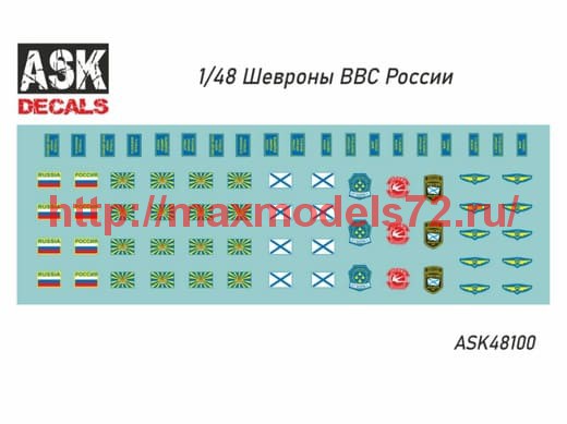 ASK48100   1/48 Шевроны ВВС России (на фигурки 1/48) (thumb60996)