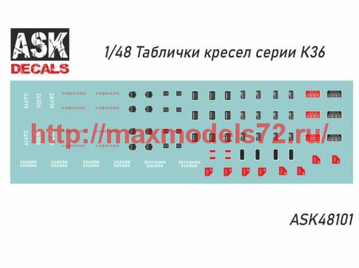 ASK48101   1/48 Таблички для авиационных кресел серии К-36 (thumb60999)