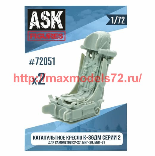 ASK72051   1/72 Кресло К-36ДМ серии 2 (для самолетов Су-27, Миг-29, Миг-31) 2 шт. (thumb61100)