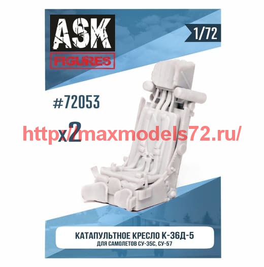 ASK72053   1/72 Кресло К-36Д-5 (для самолетов Су-35, Су-57) 2 шт. (thumb61106)