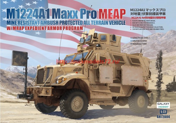 TMGH72A04   M1224A1 Maxx Pro MEAP W/MRAP Expedient Armor Program (thumb61200)