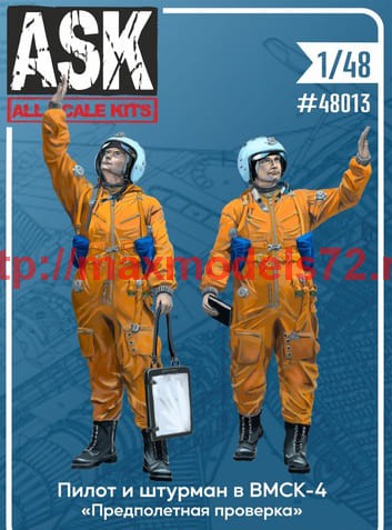 ASK48013   Набор пилот и штурман в ВМСК-4 "Предполетная проверка" (thumb61048)