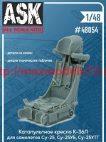 ASK48054   1/48 Кресло К-36Л (для самолетов Су-25, 25УБ, 25УТГ)+декали НОВИНКА (thumb61068)