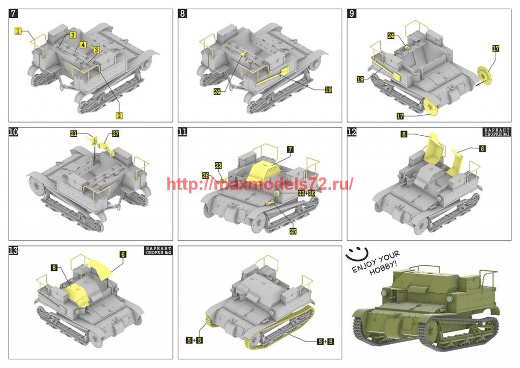 SGM72004 1:72 Танкетка-тягач Т-27, поздняя версия (attach2 61760)