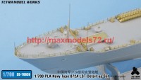 TetraSE-70039   1/700 PLA Navy Type 072A LST Detail-up Set (for Trumpeter) (attach1 61303)