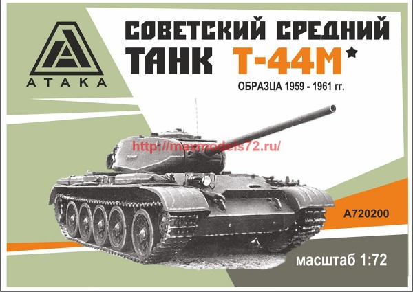ATAKA72020   T-44M (thumb64520)