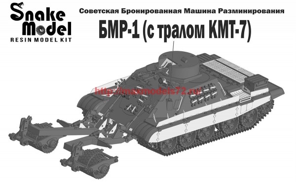 SM72021   БМР-1  Советская бронированная машина разминирования (thumb63042)