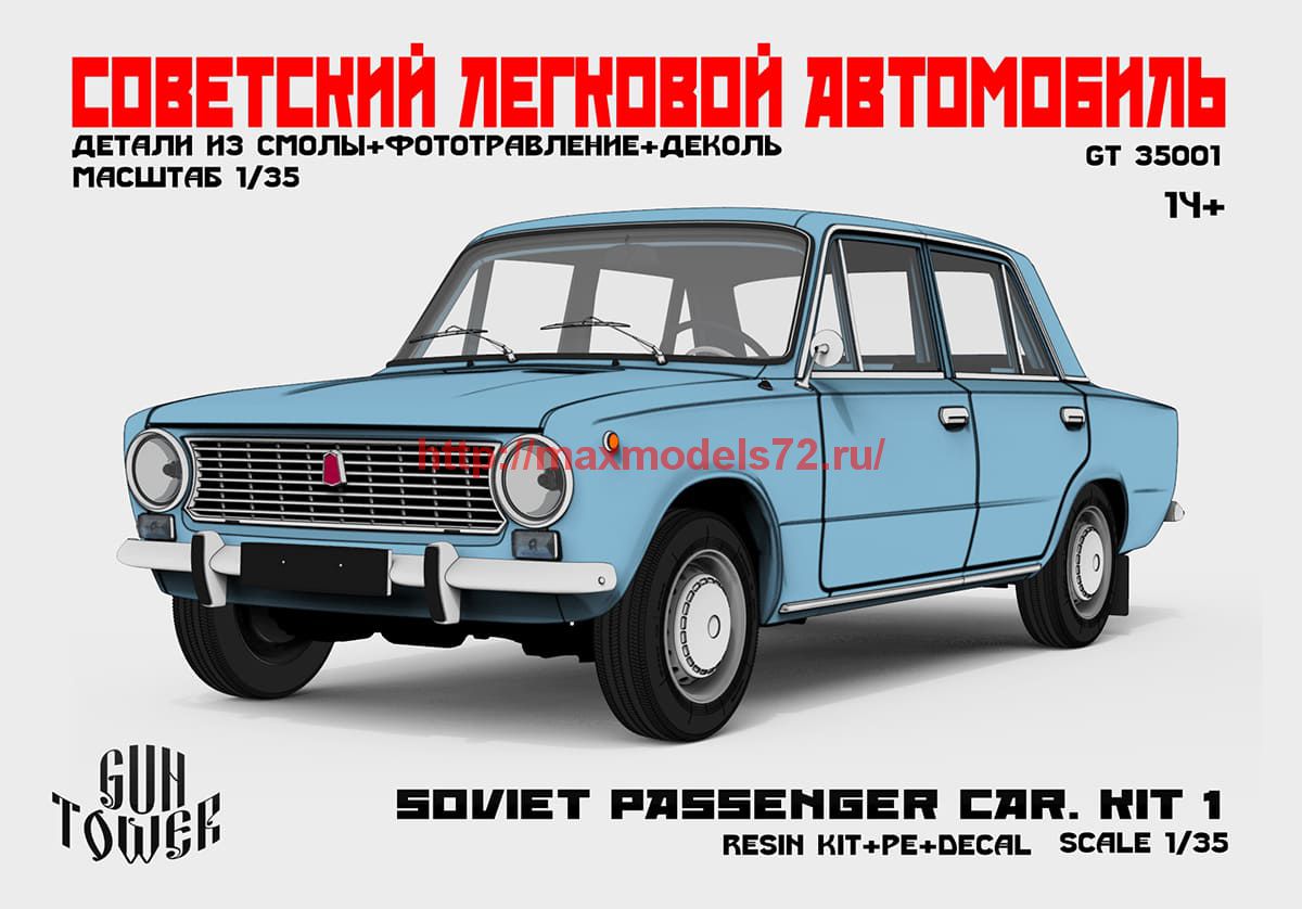 GT 35001 Советский легковой автомобиль.Kit 1 (2101) | MAKSSHOP