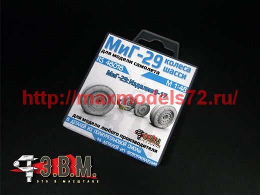 RS48018   Миг-29 СМТ колеса шасси (два вида ступиц)1/48 (thumb62537)