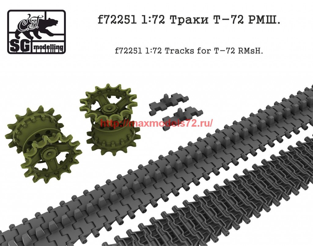 SGf72251   1:72 Траки Т-72 РМШ   SGf72251 1:72 Trucks for T-72 RMSh (thumb62692)