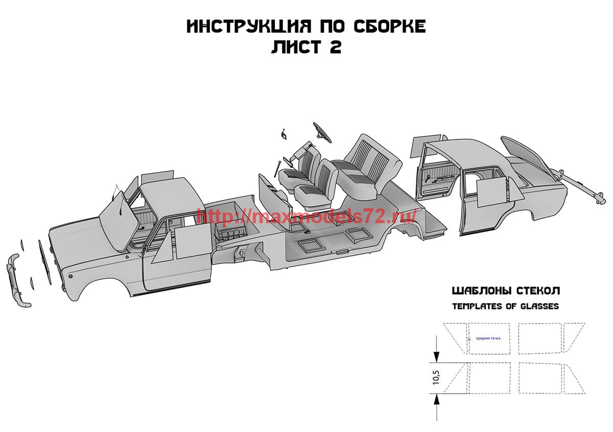 GT 35001 Советский легковой автомобиль.Kit 1 (2101) | MAKSSHOP