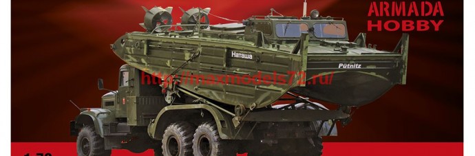 AME72188   KRAZ 255 with BMK-T (thumb62978)