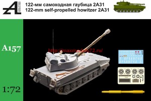 AMinA157   2С1  Гвоздика  Советская 122-мм самоходная артиллерийская установка (thumb64405)