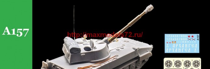 AMinA157   2С1  Гвоздика  Советская 122-мм самоходная артиллерийская установка (thumb64405)