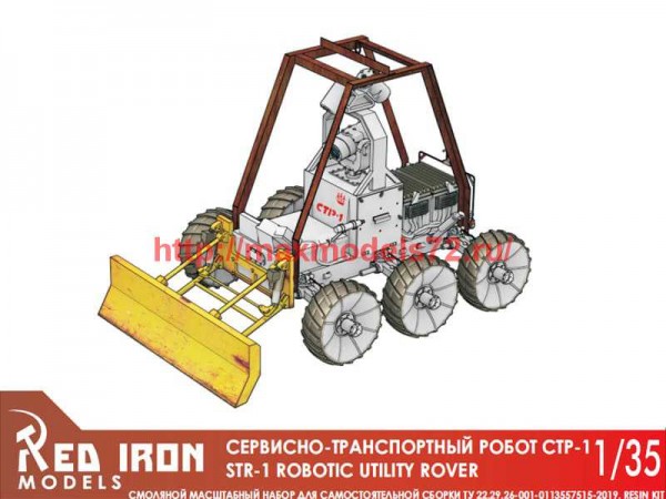 RIM35057   Сервисно-транспортный робот СТР-1  1/35 (thumb67957)