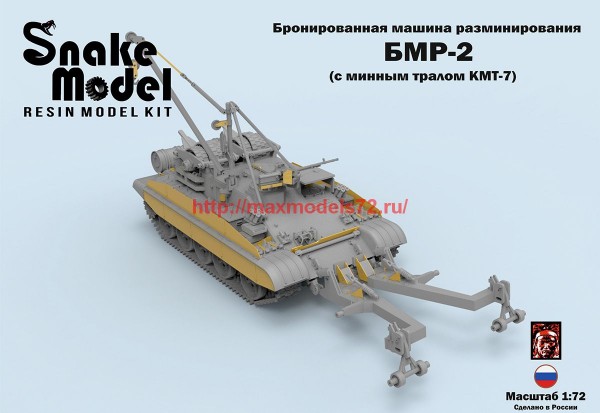 SM72024 Советская бронированная машина разминирования БМР-2 (thumb64533)