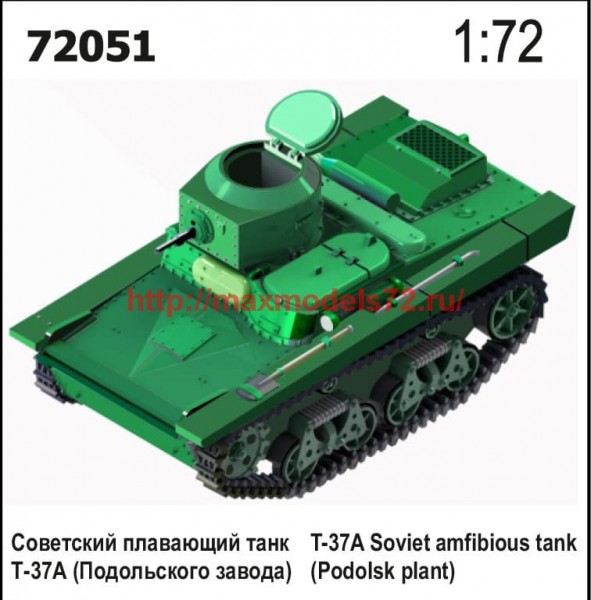 ZebZ72051   Плавающий танк Т-37А Подольского завода (thumb64945)