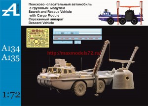 AMinA134   Поисково-спасательный автомобиль с грузовым модулем. Спускаемый аппарат.  Search and Rescue Vehicle with Cargo Module. Descent Vehicle (thumb63451)
