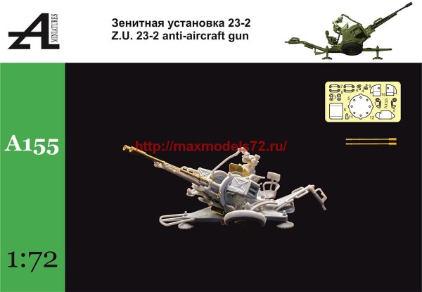 AminA155   Зенитная установка 23-2   ZU 23-2 anti-aircraft gun (thumb63603)