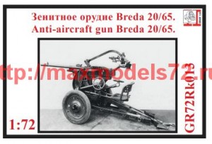 GR72Rk013   Зенитное орудие Breda 20/65. (металл) (thumb64911)