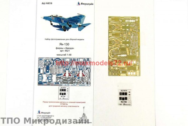 MD48018   МиГ-15 (Bronco) цветные приборные доски (thumb65353)