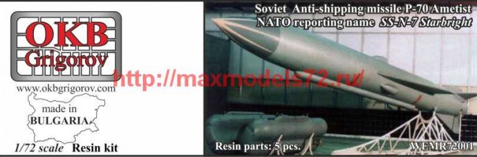 OKBWEMR72001   Soviet  Anti-shipping missile P-70 Ametist (NATO reporting name  SS-N-7 "Starbright) (thumb70350)