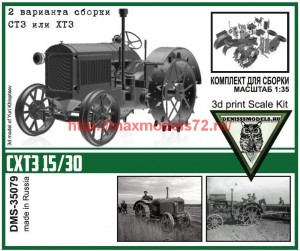 DMS-35079   Трактор СХТЗ 15/30 (thumb64752)