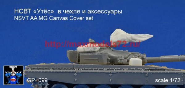 GP#099    НСВТ "Утёс" в чехле и аксессуары   GP#099   NSVT AA MG Canvas Cover Set (thumb64513)