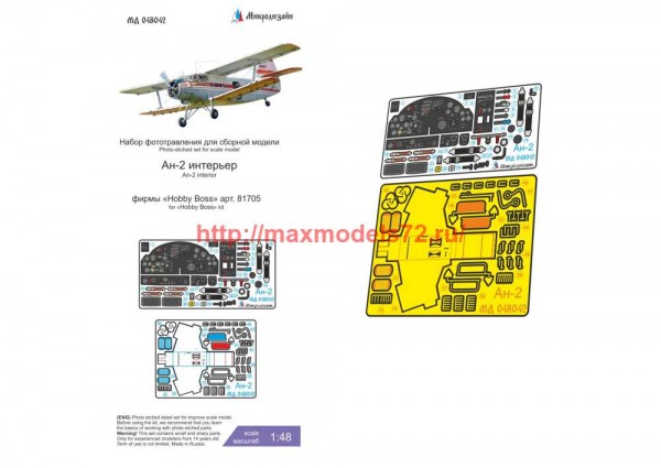 MD48042   Ан-2 (Hobby Boss) интерьер цветные приборные доски (thumb65453)