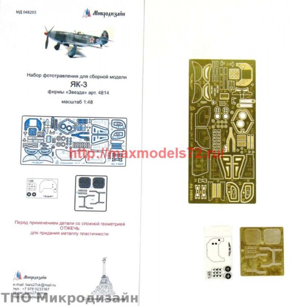 MD48003   Ла-9 (АРК) цветные приборные доски (thumb65277)