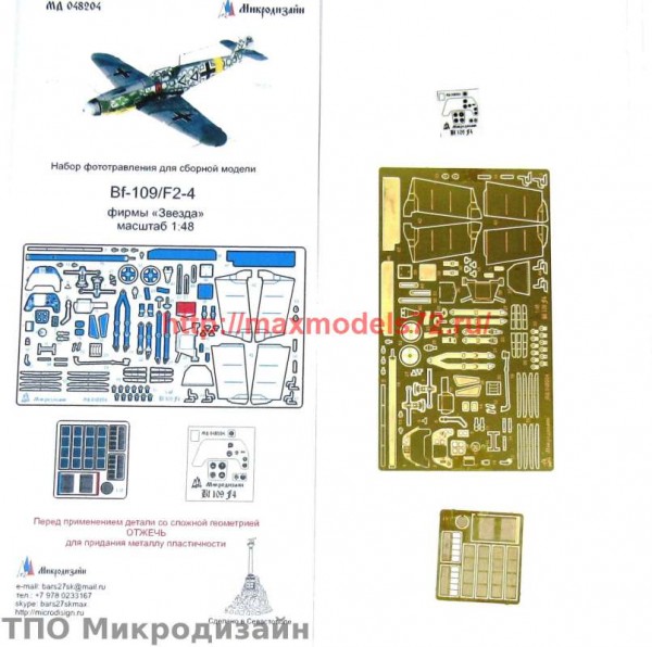 MD48004   Bf-109F4 (Звезда) цветные приборные доски (thumb65282)