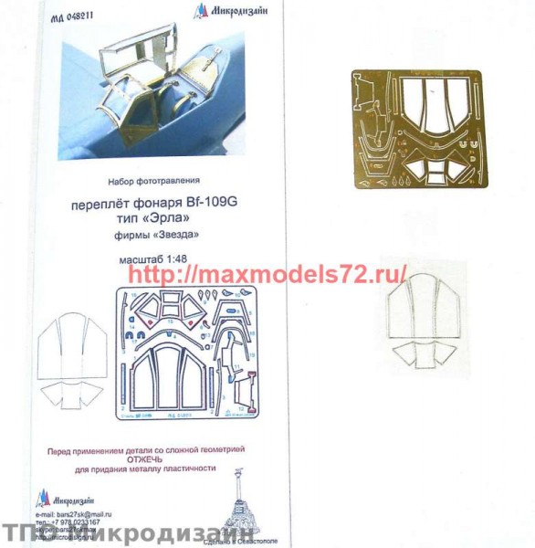 MD48011   Су-57 интерьер (Звезда)  цветные приборные доски (thumb65318)