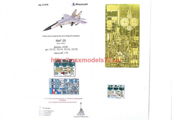 MD72006   МиГ-25 (ICM)  цветные приборные доски (thumb65725)