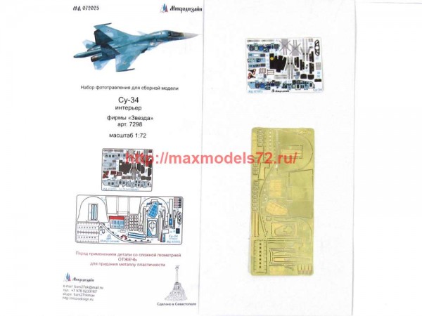 MD72025   Су-34 (Звезда) цветные приборные доски (thumb65799)