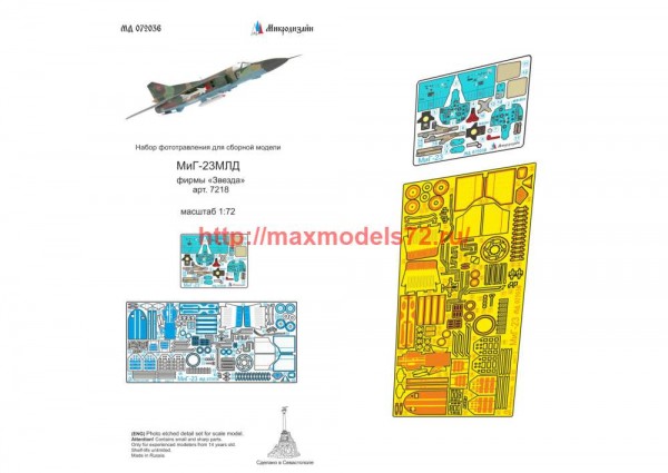 MD72036   МиГ-23 (Звезда) цветные приборные доски (thumb65841)