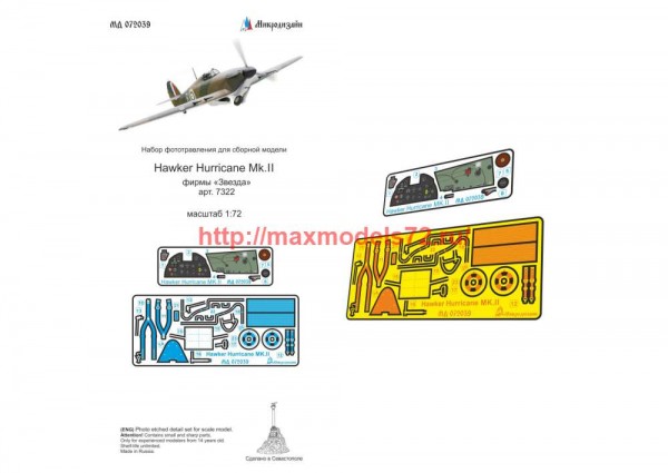 MD72039   Hawker Hurricane MK.II (Звезда) цветные приборные доски (thumb65856)