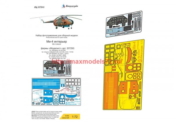 MD72041   Ми-4 (Моделист) цветные приборные доски (thumb65864)