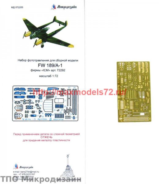 MD72205   Fw-189 (ICM) (thumb65907)