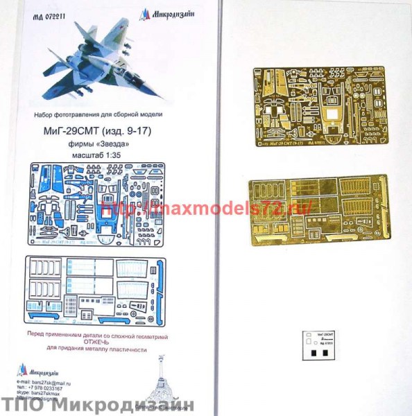 MD72211   МиГ-29СМТ (Звезда) (thumb65932)