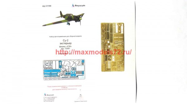 MD72266   Су-2 экстерьер (ICM) (thumb66176)